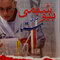 بیوشیمی برای پرستار پاسالار